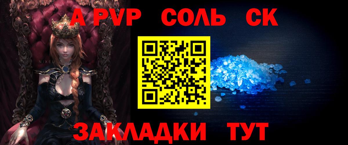 A-PVP СК КРИС  APVP мука  А ПВП  Вход с VPN  Звенигород  купить  цена  Alfa_PVP крисы CK 