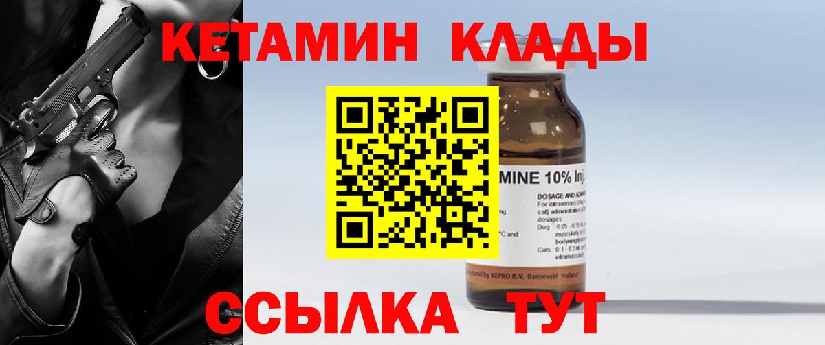 Кетамин ketamine Звенигород