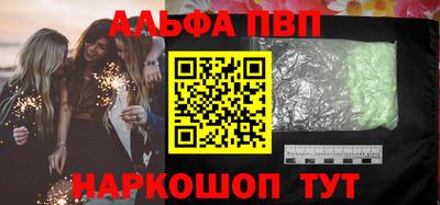 Альфа ПВП Кулебаки