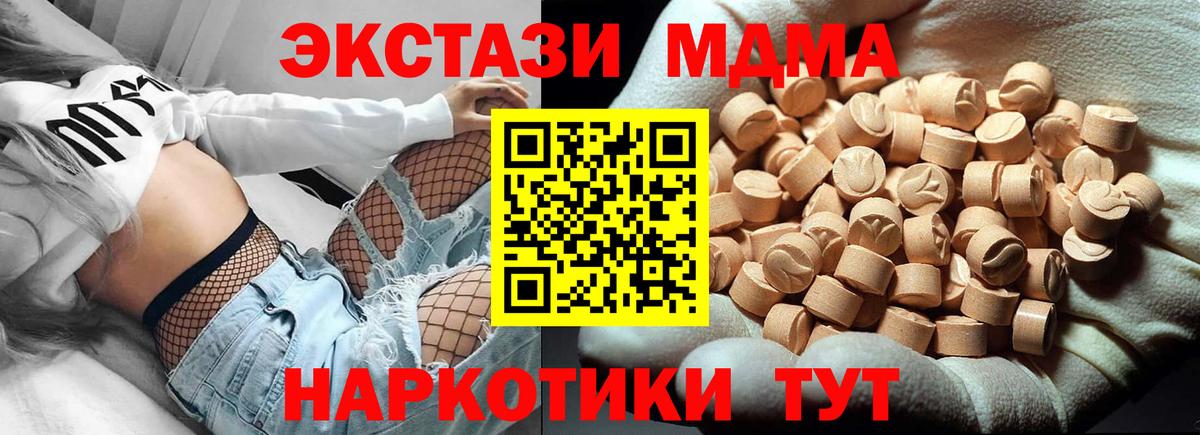 MDMA кристаллы  МДМА crystal  Звенигород  Вход с VPN 