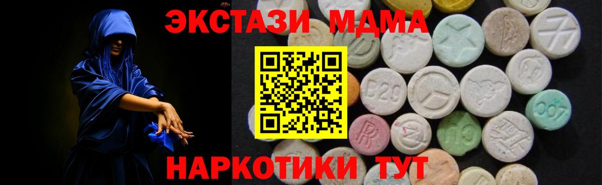 МДМА Molly Звенигород