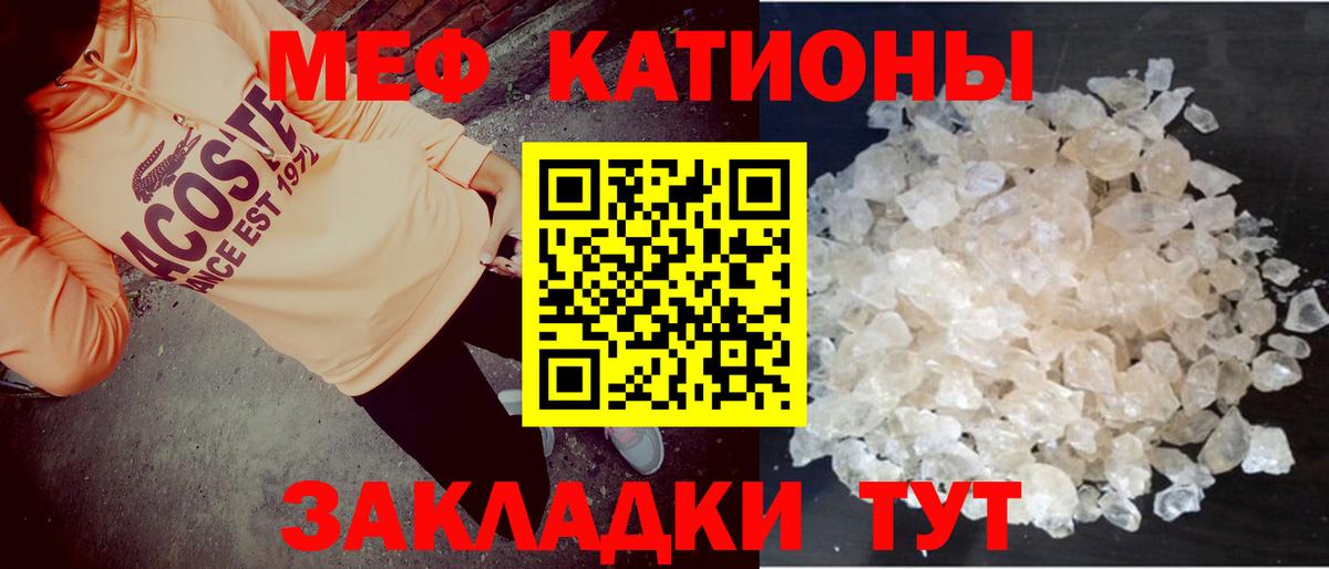Мефедрон мука Звенигород