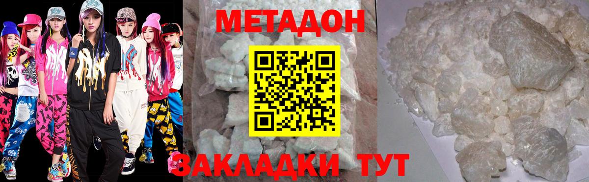 darknet официальный сайт  Вход с VPN  Метадон мёд  Звенигород  Метадон VHQ 