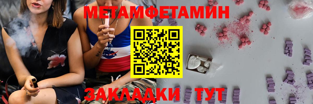 Метамфетамин винт Звенигород