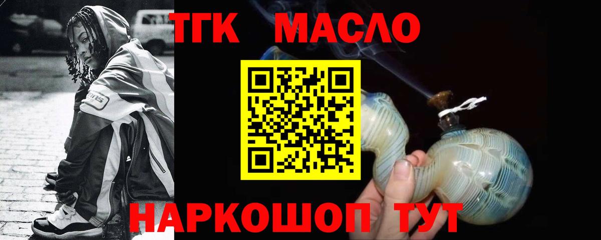 Дистиллят ТГК гашишное масло  ТГК гашишное масло  Вход с VPN  Звенигород 